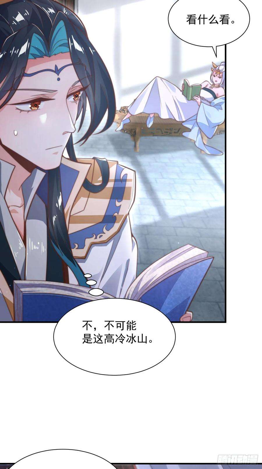 女徒弟个个想杀我4话 高冷师妹爱上我？！