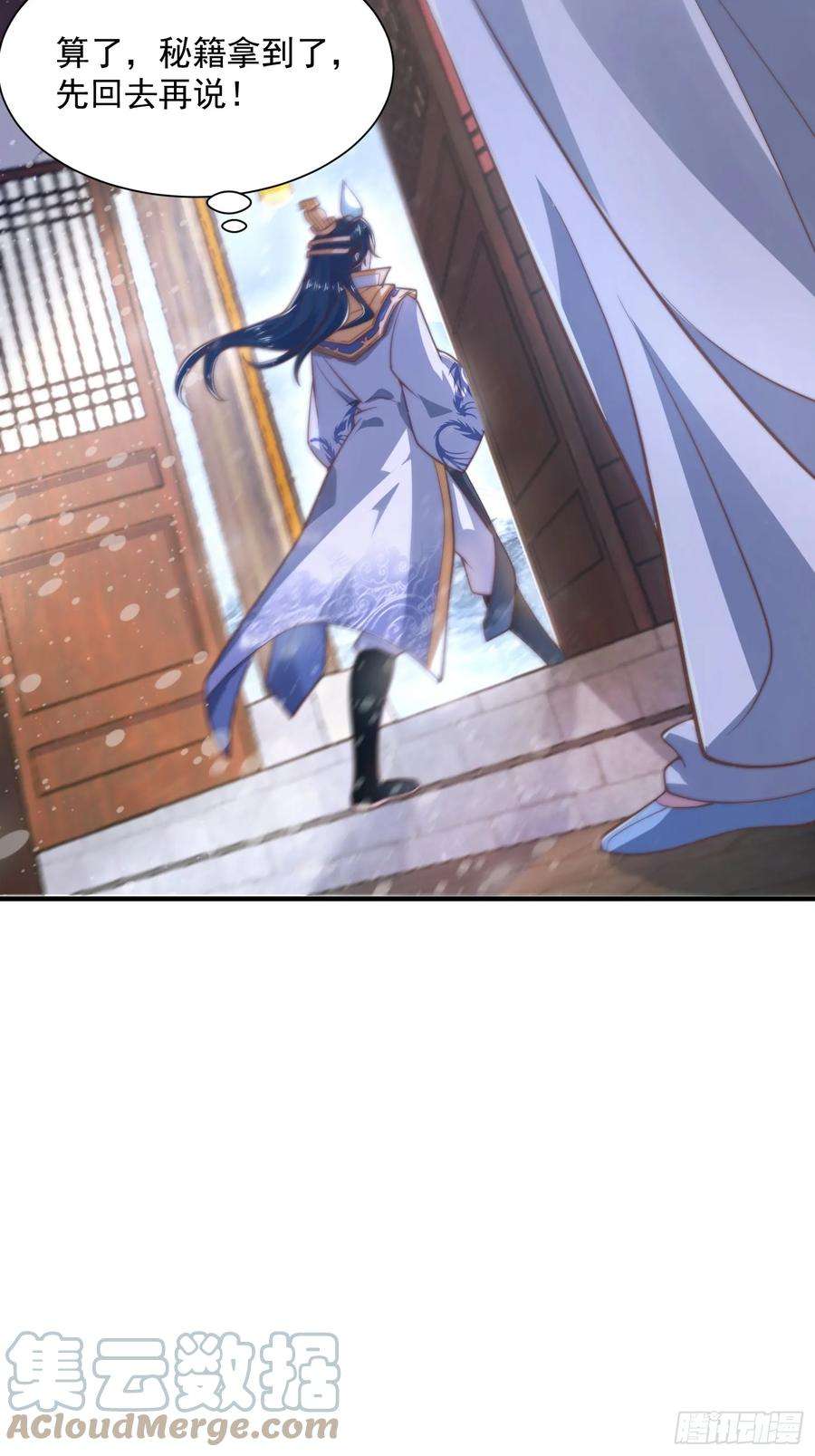 女徒弟个个想杀我4话 高冷师妹爱上我？！