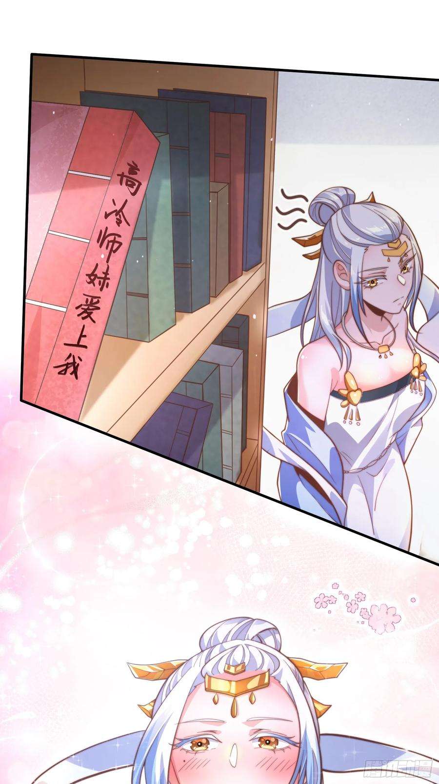 女徒弟个个想杀我4话 高冷师妹爱上我？！