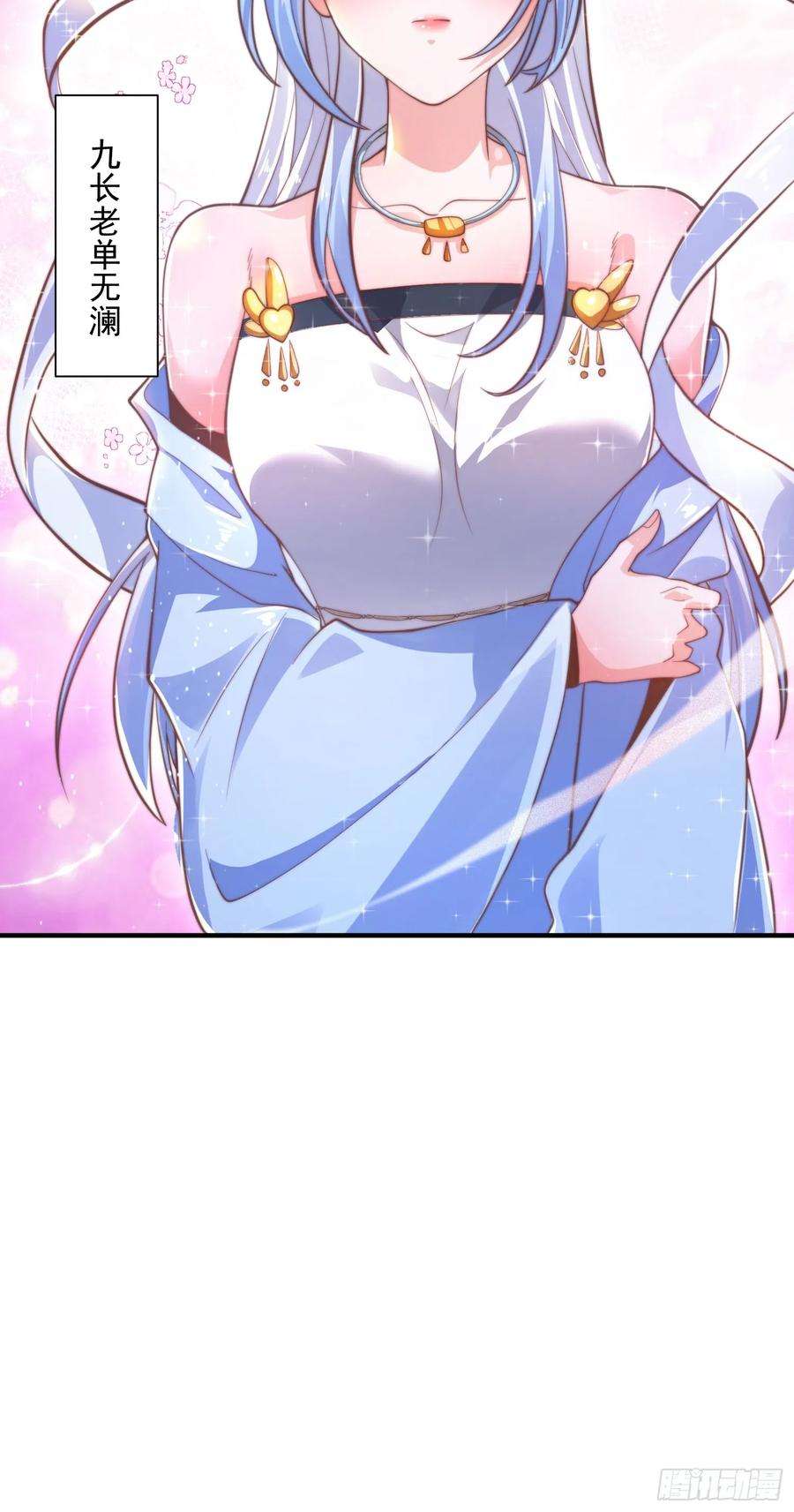 女徒弟个个想杀我4话 高冷师妹爱上我？！
