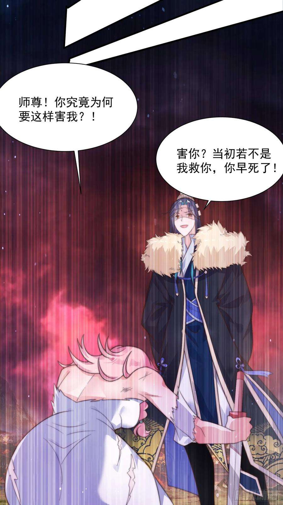女徒弟个个想杀我5话 主角必须修炼功法！