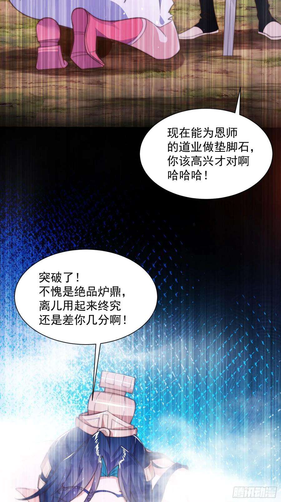 女徒弟个个想杀我5话 主角必须修炼功法！