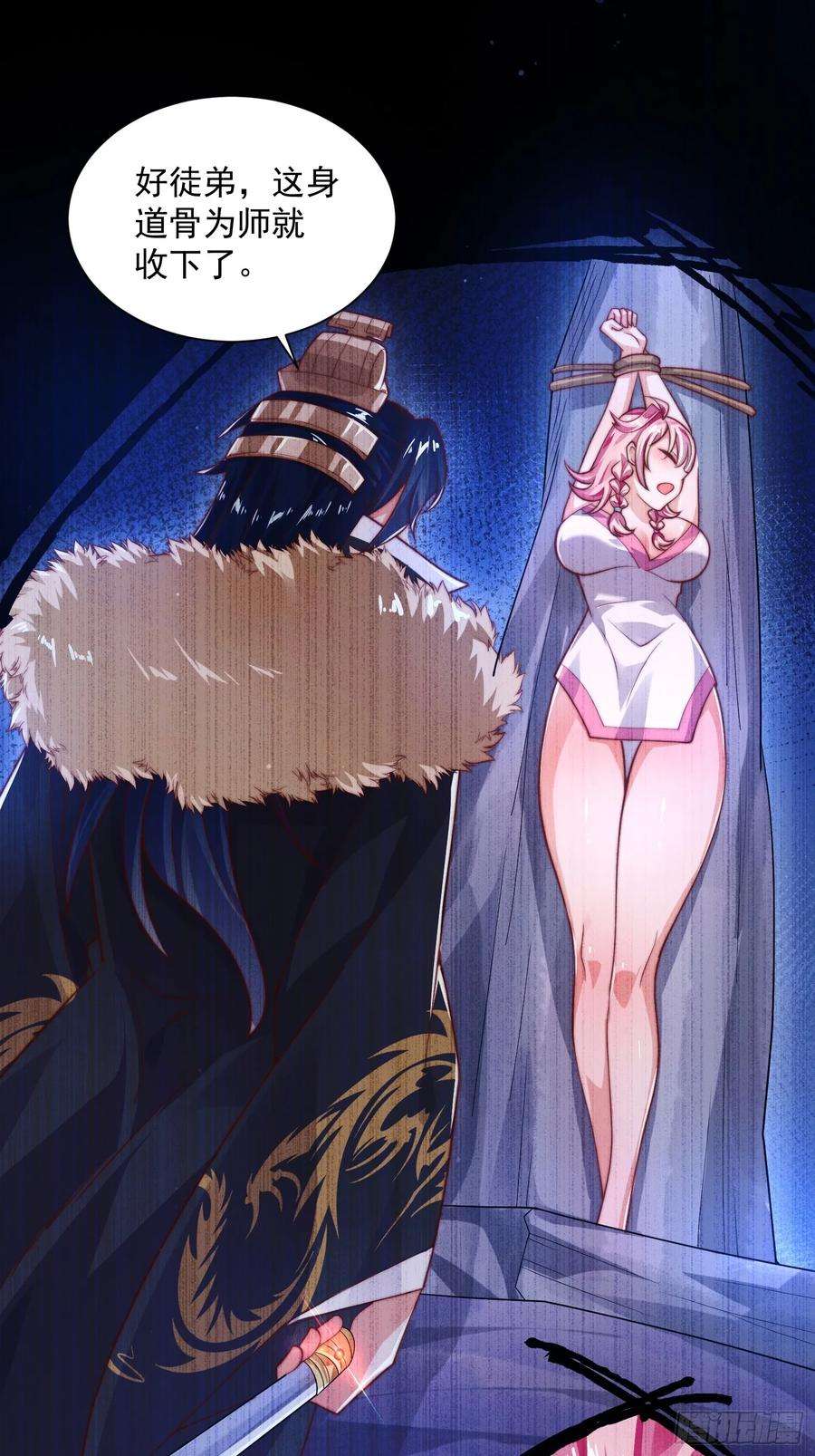 女徒弟个个想杀我5话 主角必须修炼功法！