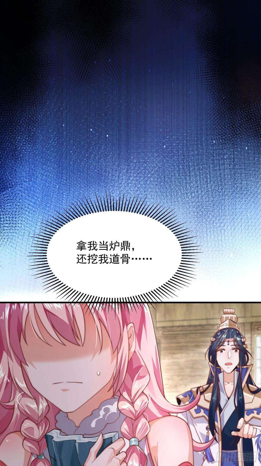 女徒弟个个想杀我5话 主角必须修炼功法！