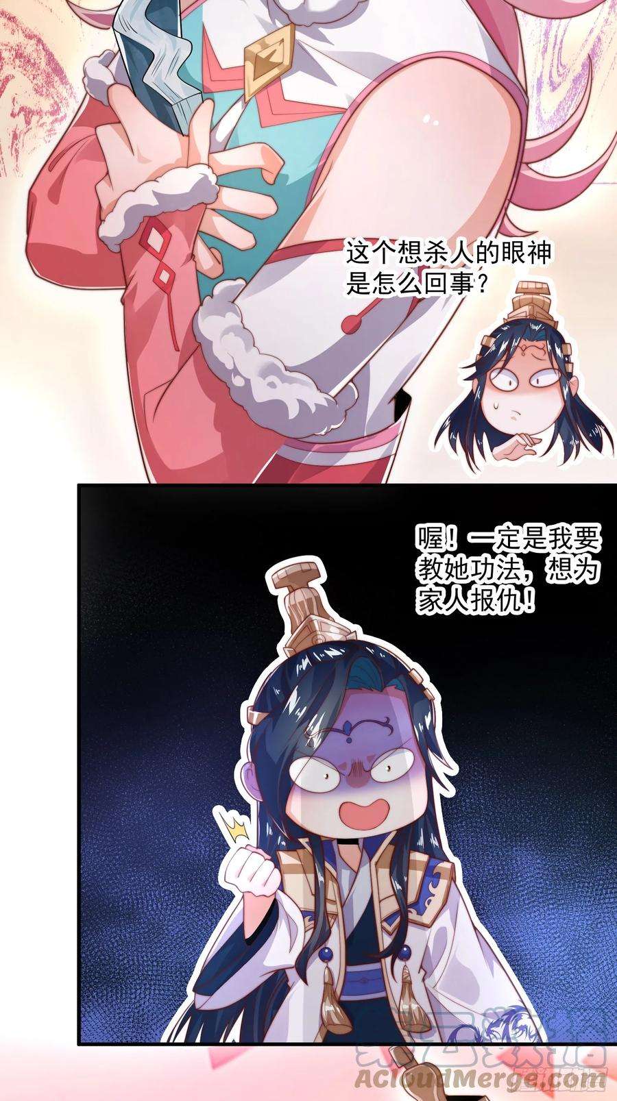 女徒弟个个想杀我5话 主角必须修炼功法！