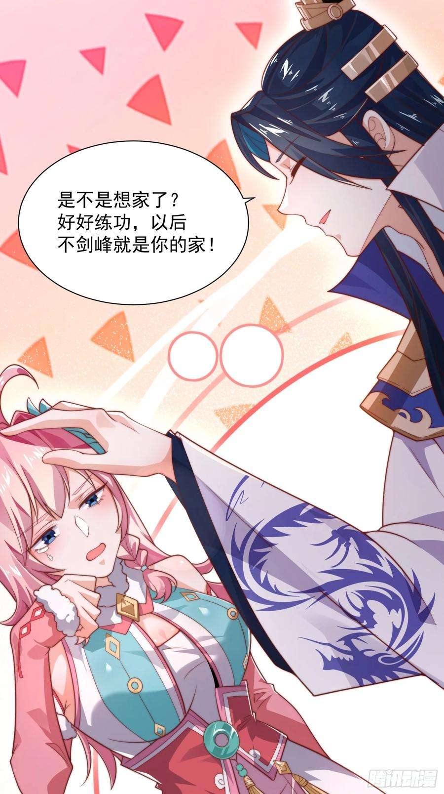 女徒弟个个想杀我5话 主角必须修炼功法！