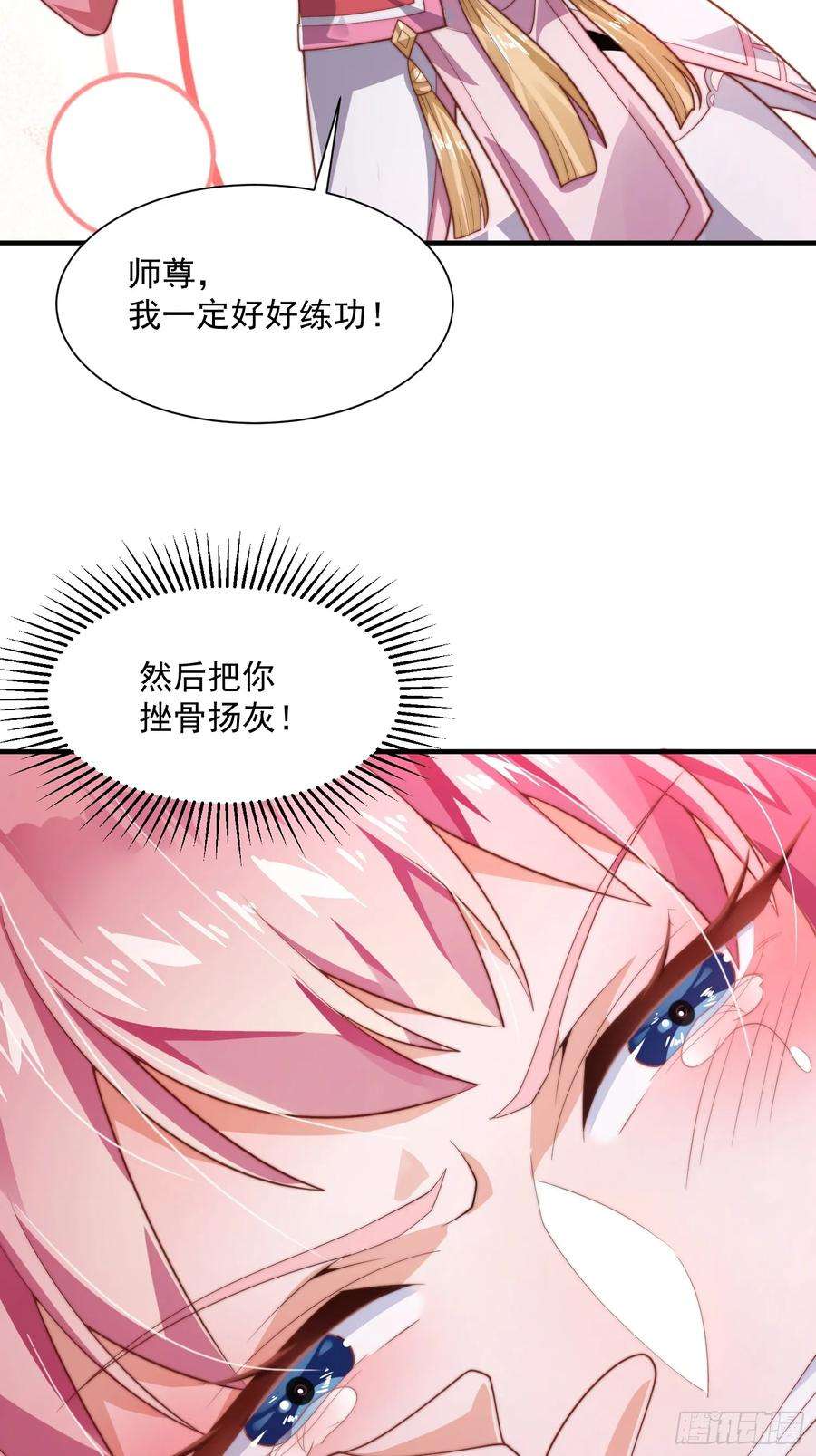 女徒弟个个想杀我5话 主角必须修炼功法！