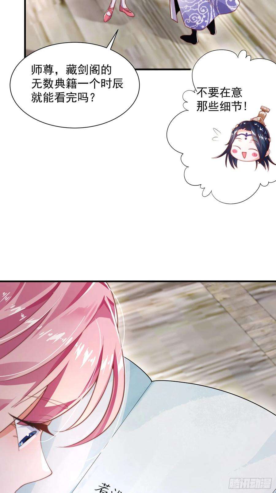 女徒弟个个想杀我5话 主角必须修炼功法！
