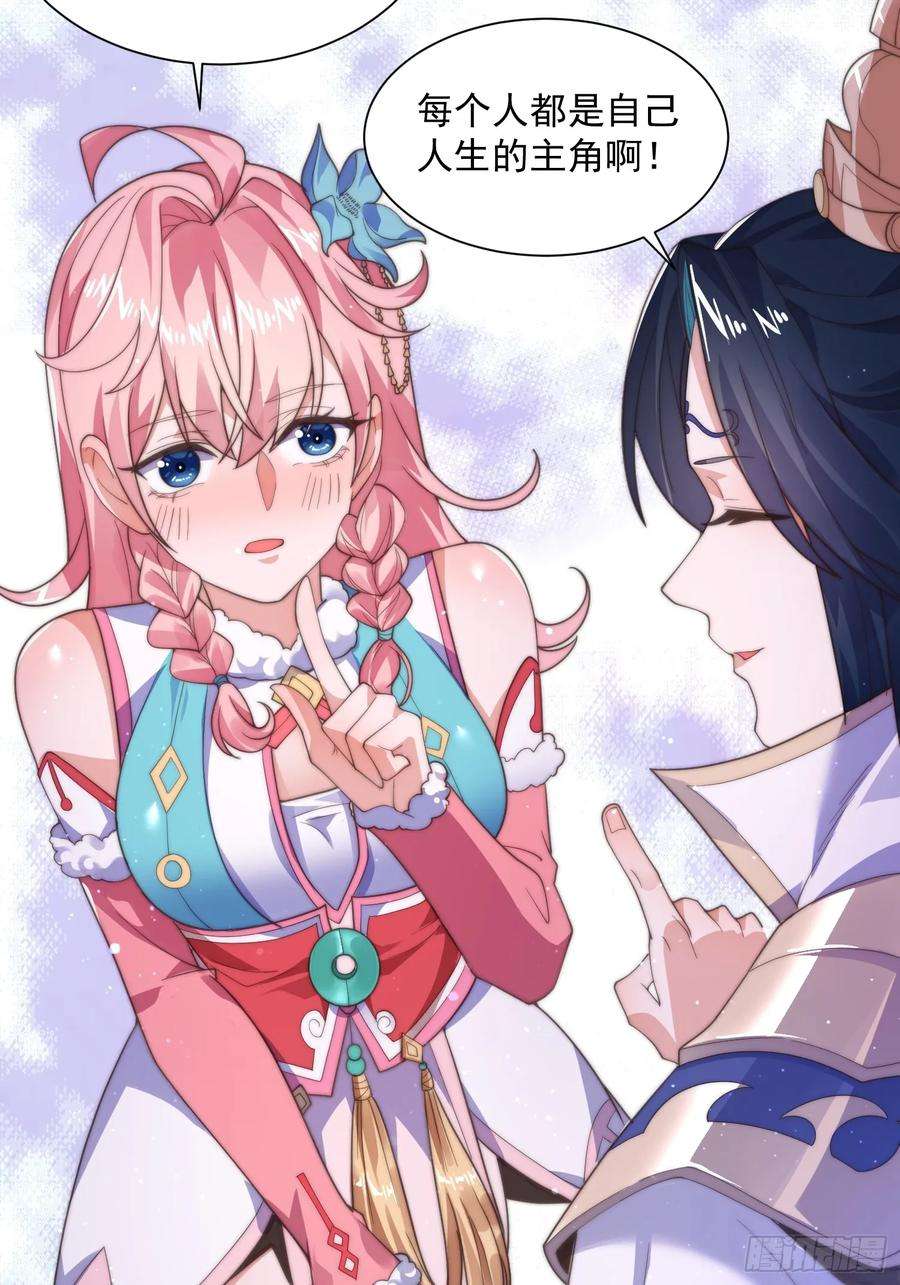 女徒弟个个想杀我5话 主角必须修炼功法！