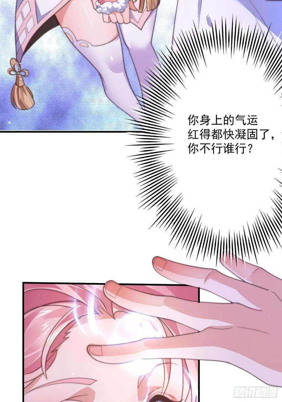 女徒弟个个想杀我5话 主角必须修炼功法！