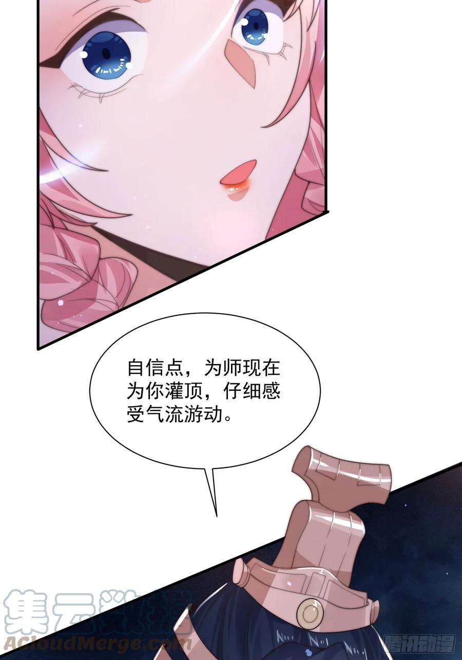 女徒弟个个想杀我5话 主角必须修炼功法！