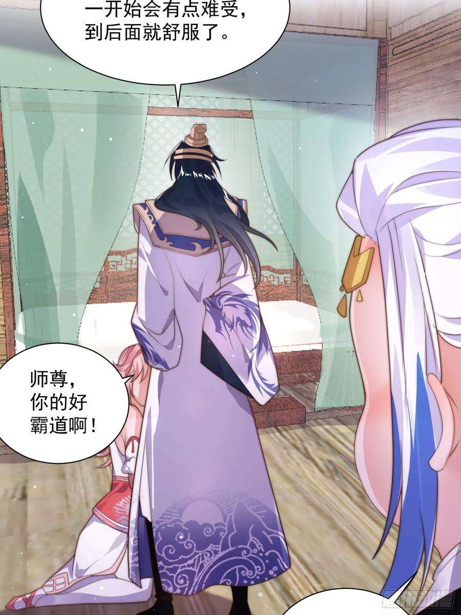 女徒弟个个想杀我5话 主角必须修炼功法！