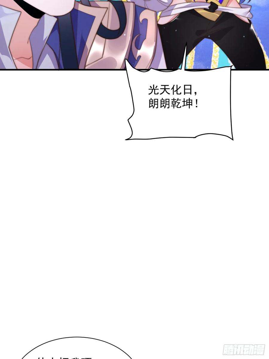 女徒弟个个想杀我5话 主角必须修炼功法！