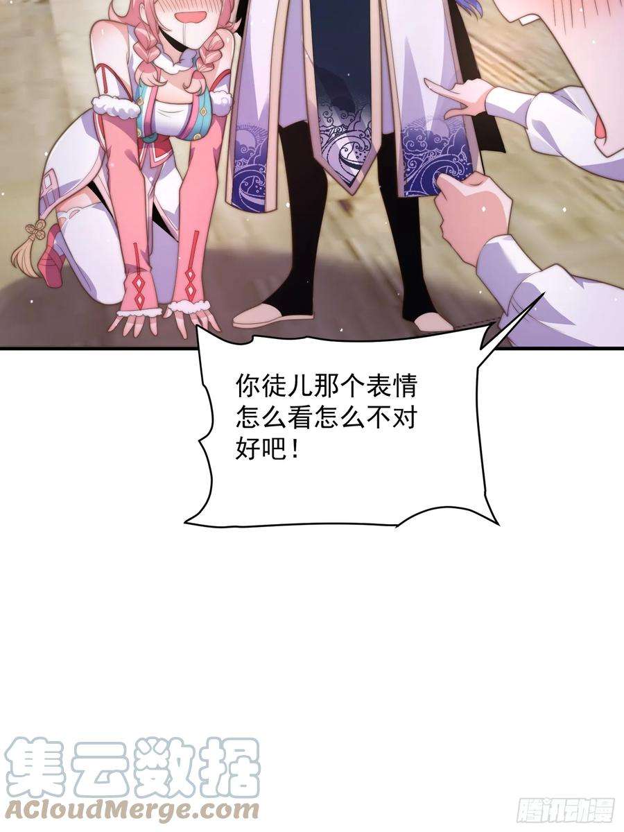 女徒弟个个想杀我5话 主角必须修炼功法！