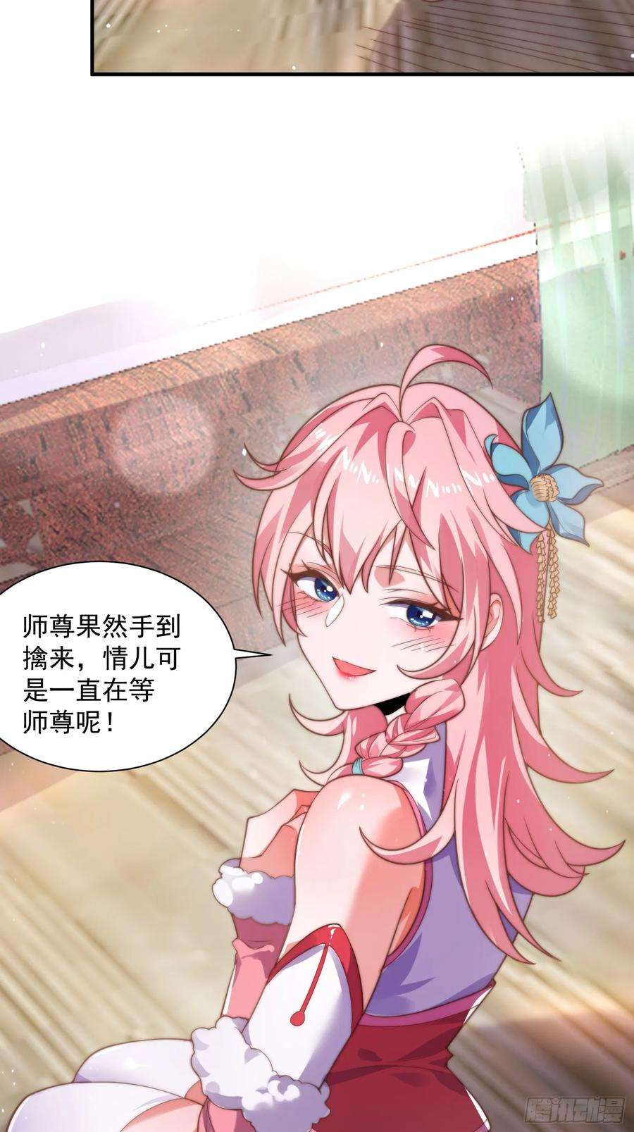 女徒弟个个想杀我5话 主角必须修炼功法！