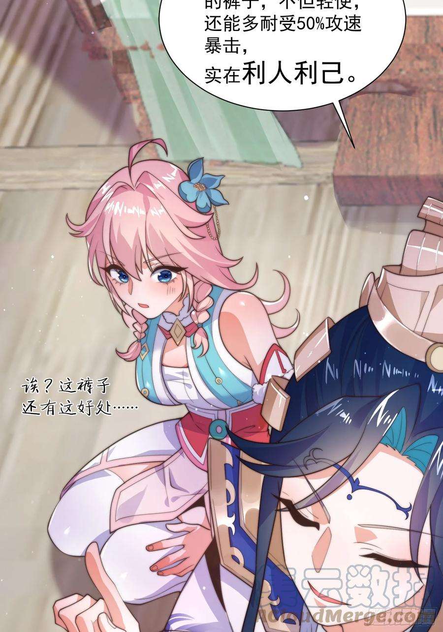 女徒弟个个想杀我5话 主角必须修炼功法！