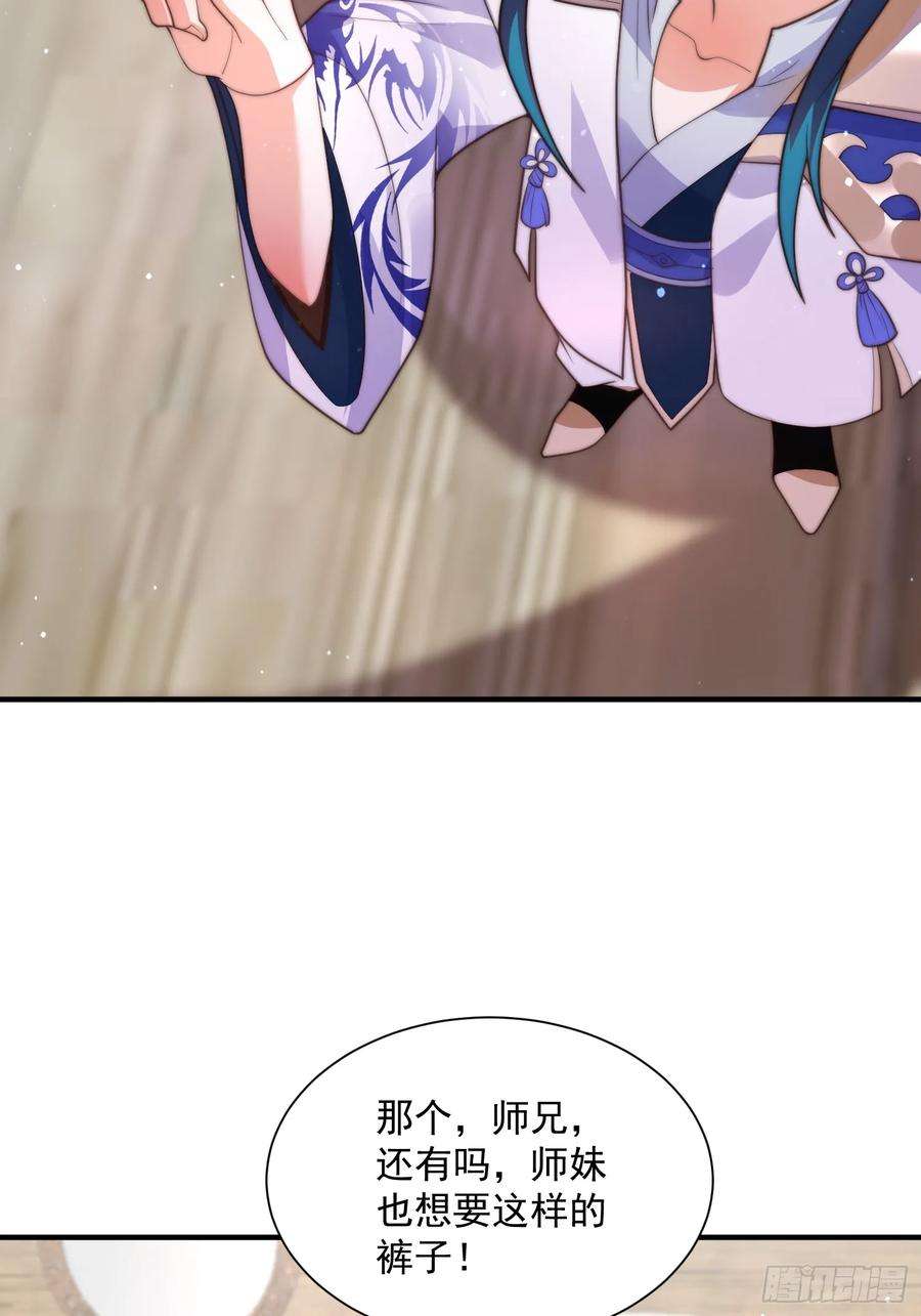 女徒弟个个想杀我5话 主角必须修炼功法！