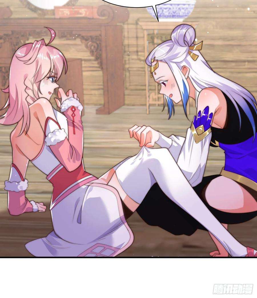 女徒弟个个想杀我5话 主角必须修炼功法！