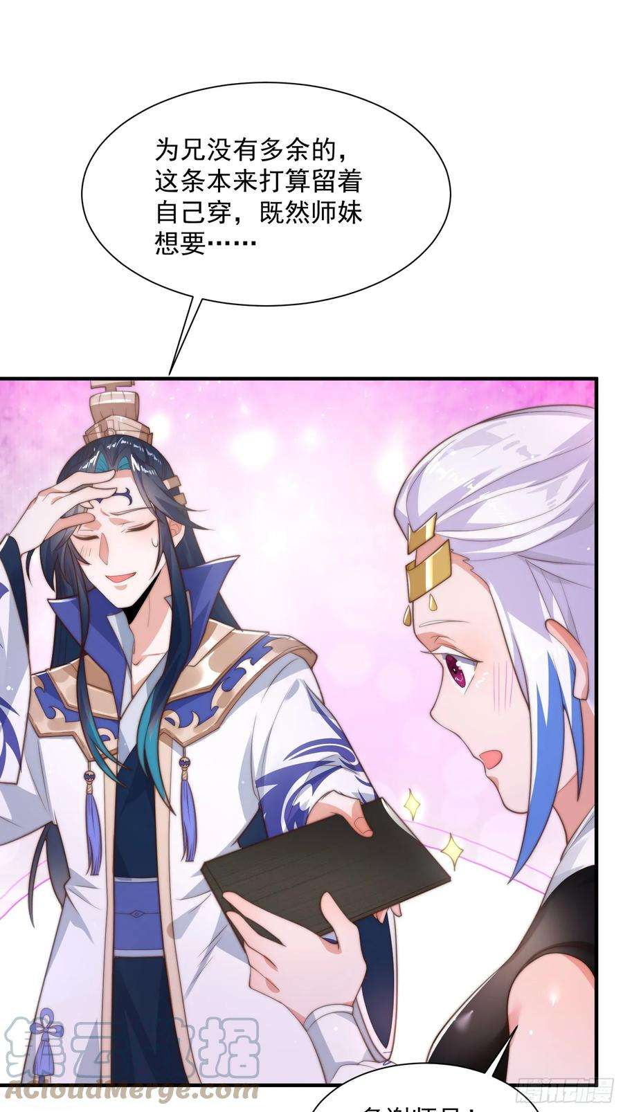 女徒弟个个想杀我5话 主角必须修炼功法！