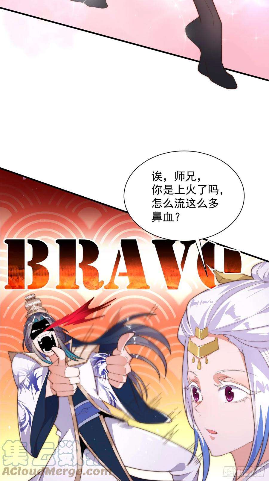 女徒弟个个想杀我5话 主角必须修炼功法！