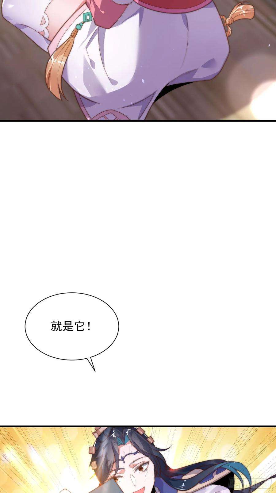 女徒弟个个想杀我5话 主角必须修炼功法！