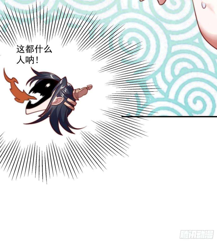 女徒弟个个想杀我6话 生意经