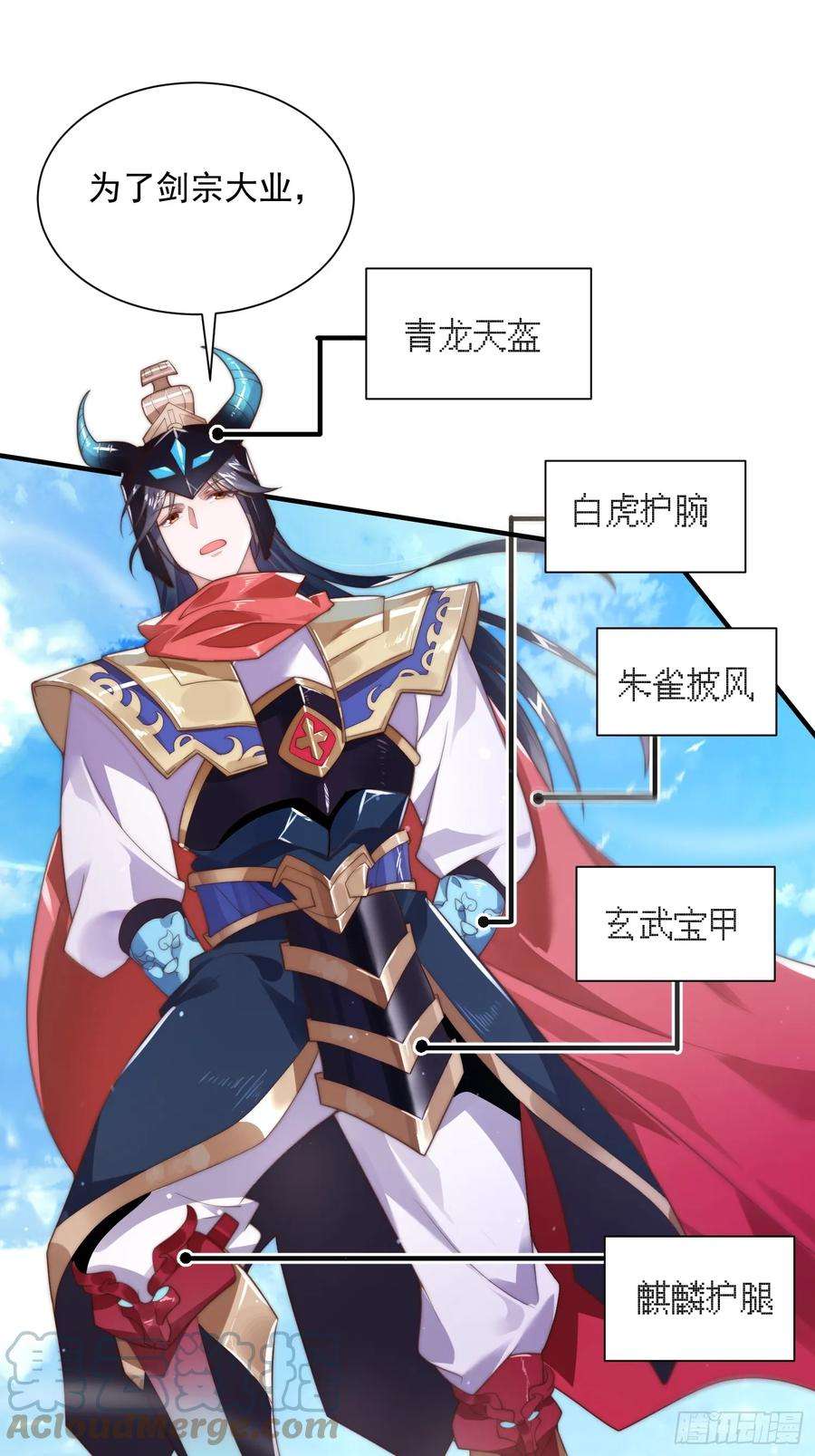 女徒弟个个想杀我6话 生意经