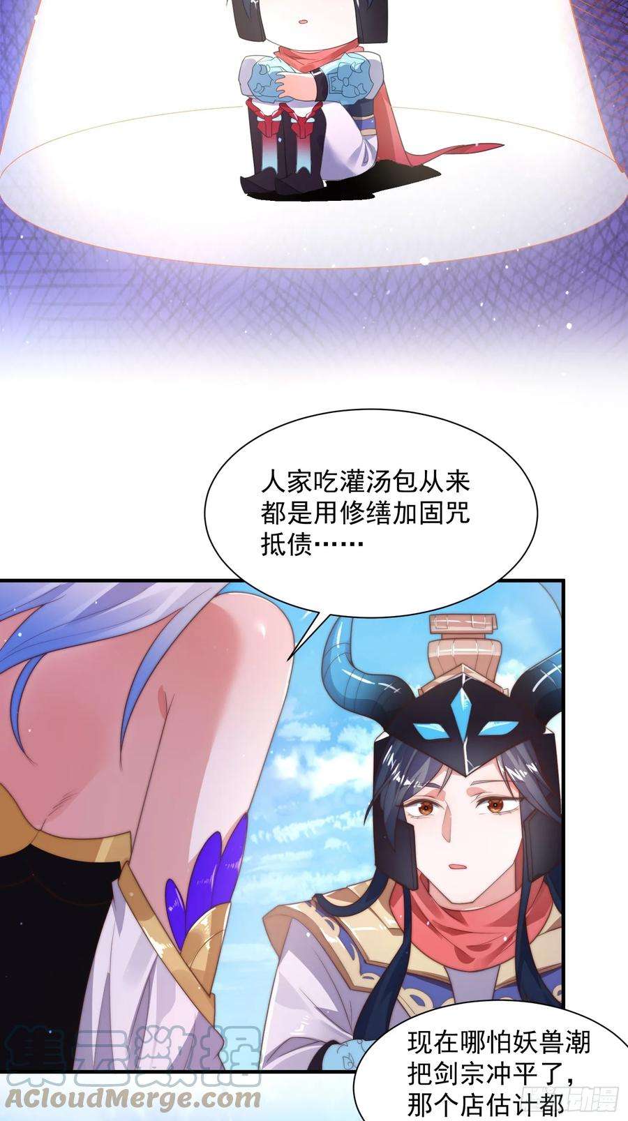 女徒弟个个想杀我6话 生意经