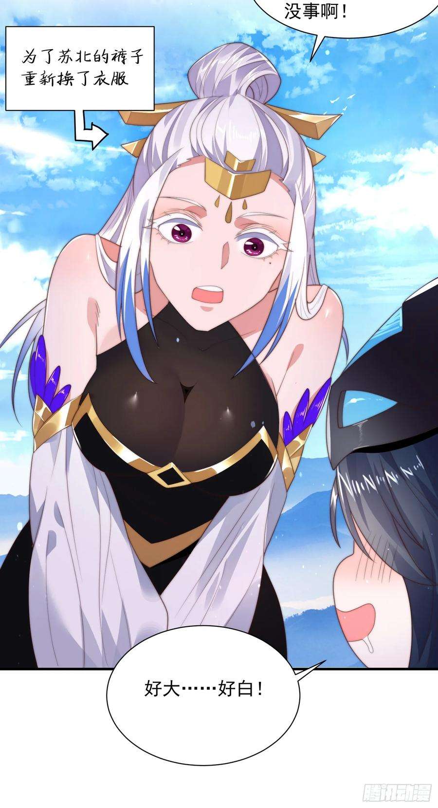 女徒弟个个想杀我6话 生意经