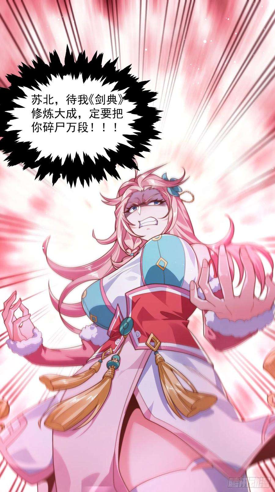 女徒弟个个想杀我6话 生意经