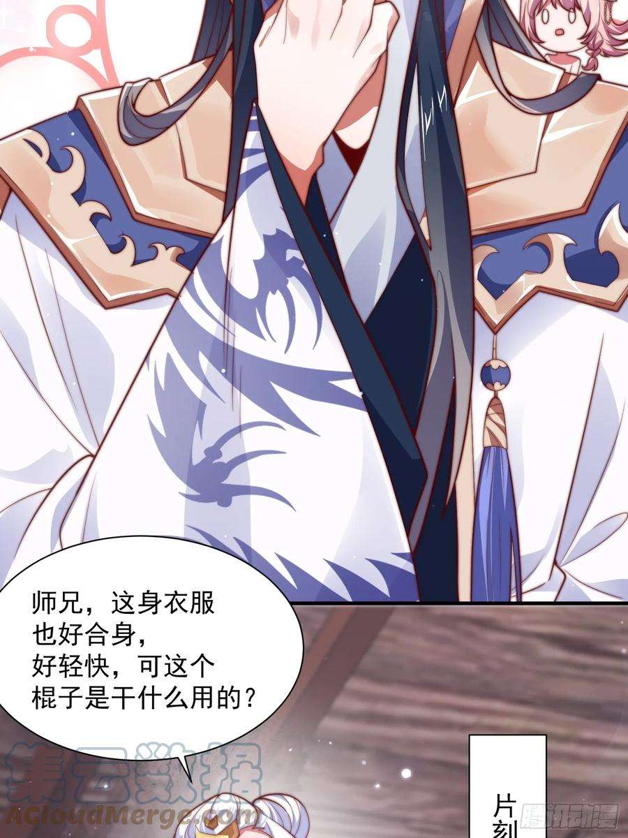 女徒弟个个想杀我6话 生意经