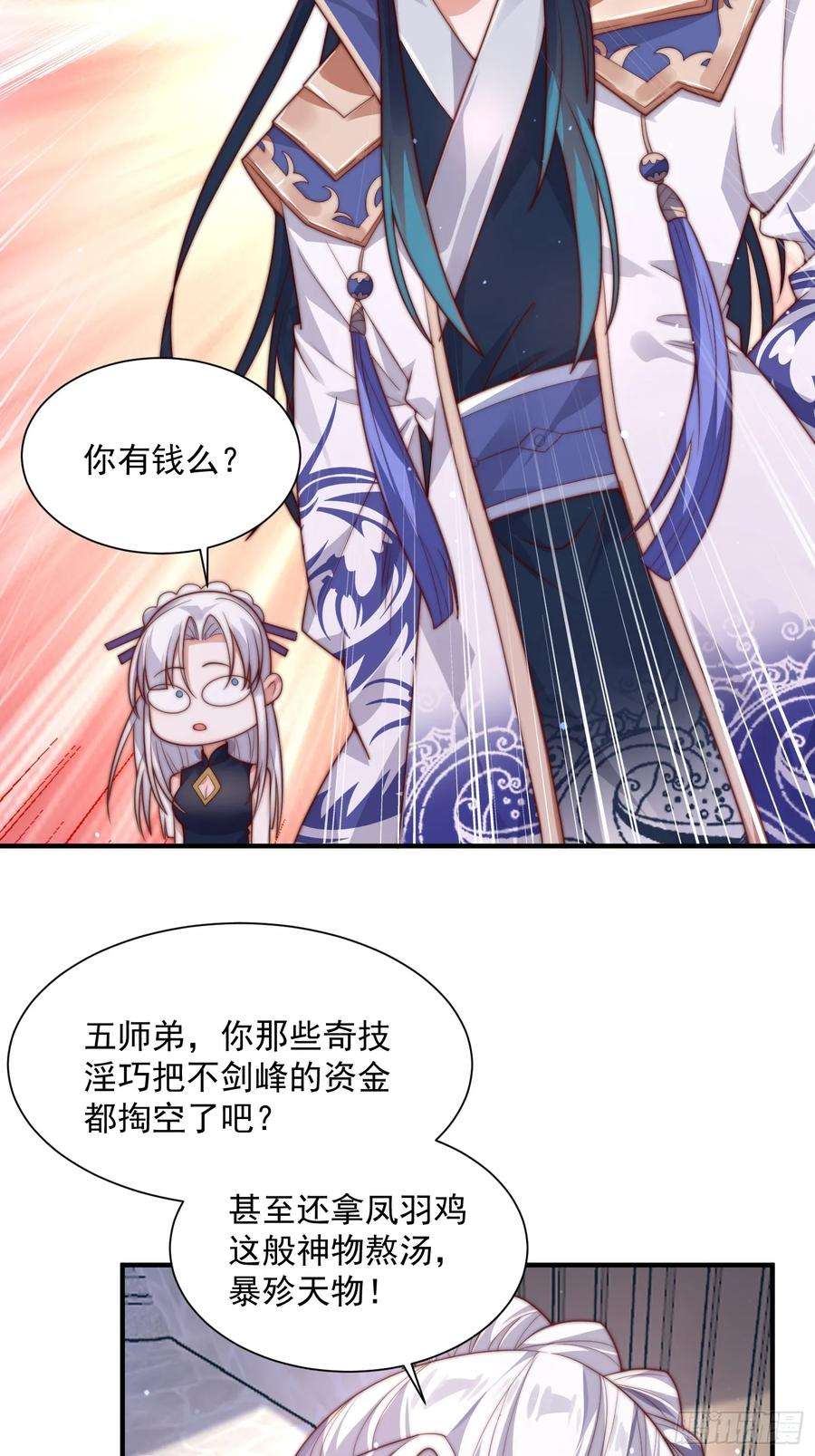 女徒弟个个想杀我6话 生意经