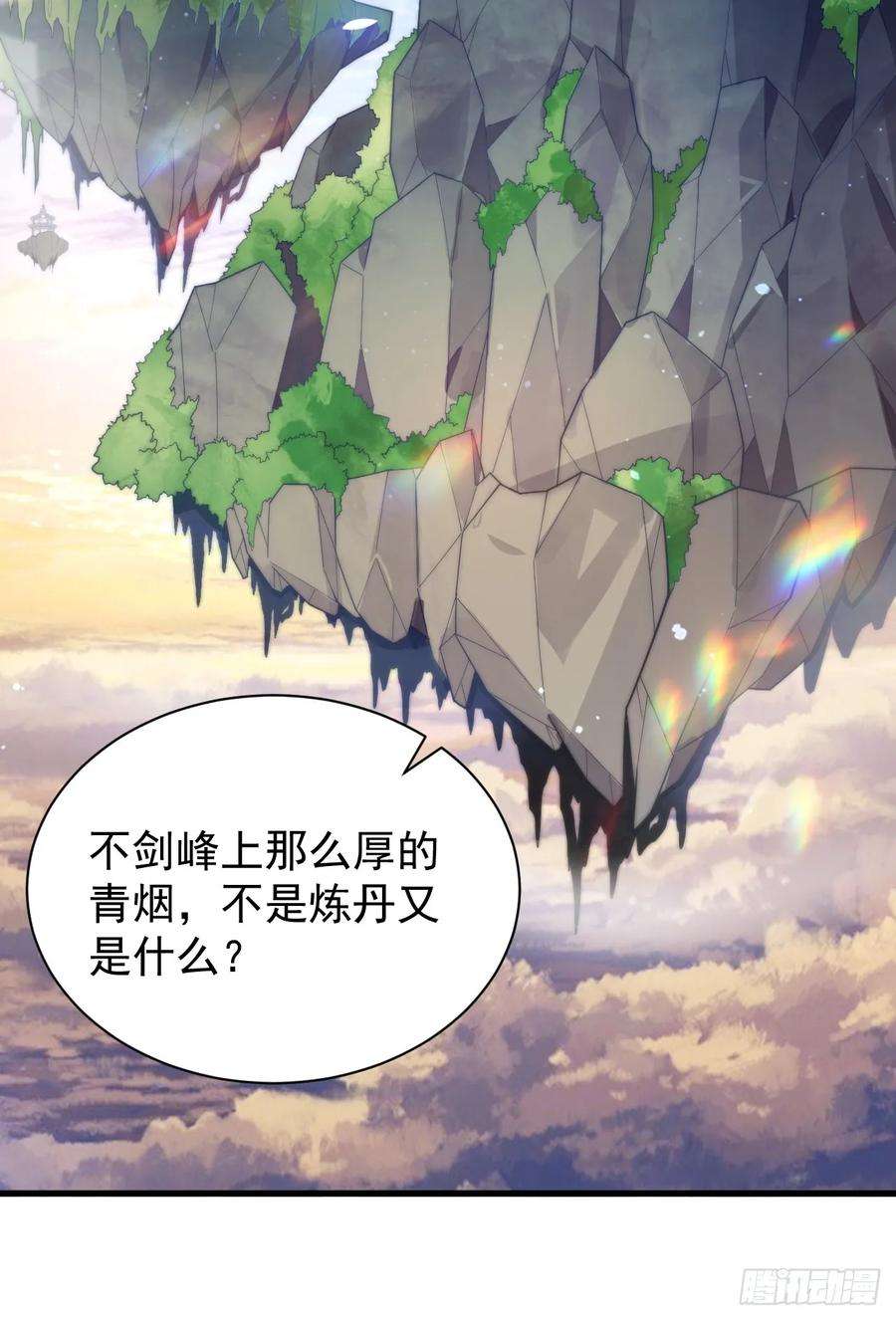 女徒弟个个想杀我6话 生意经