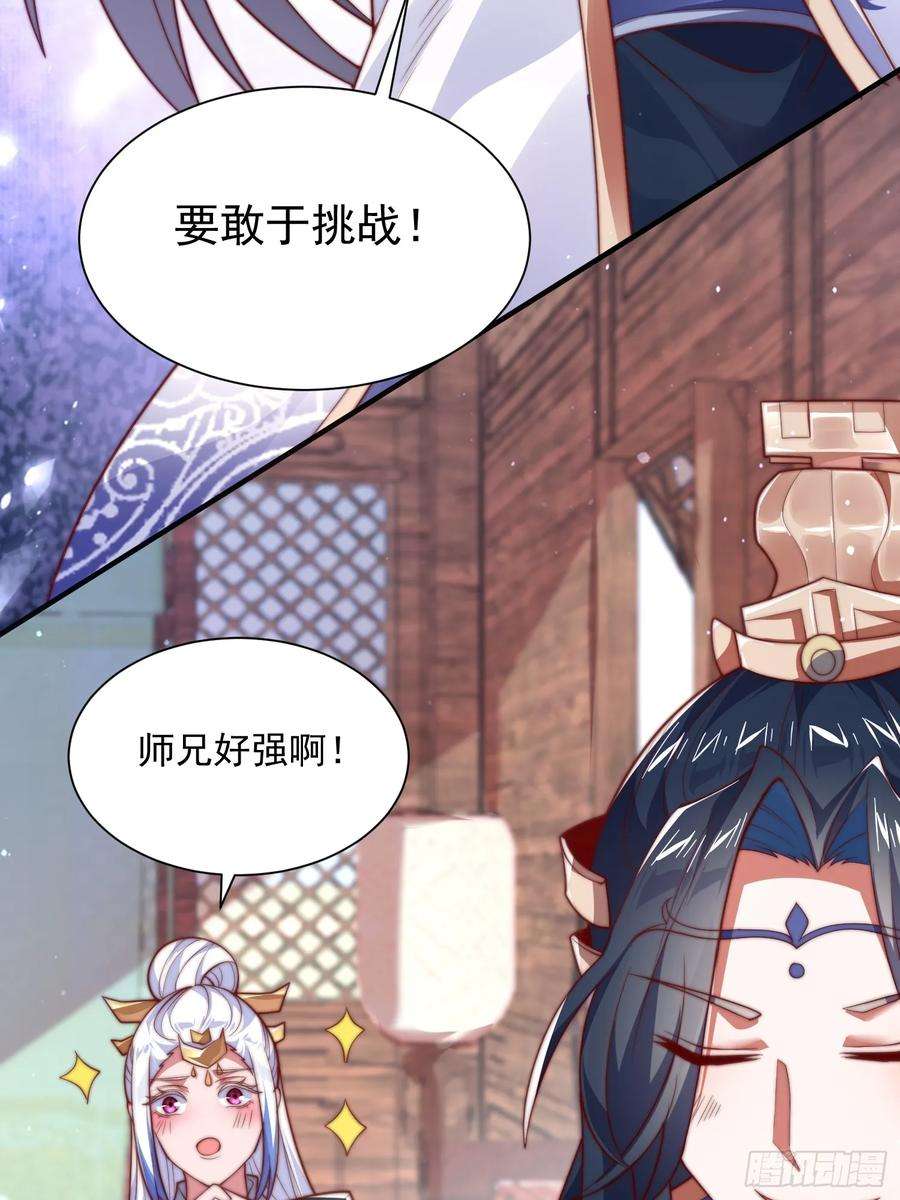 女徒弟个个想杀我6话 生意经