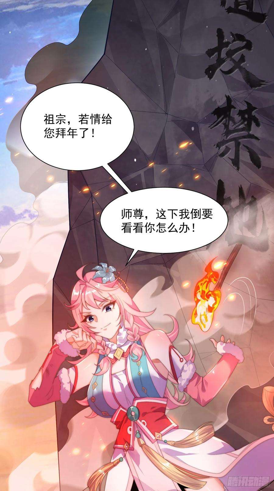女徒弟个个想杀我7话 生意泡汤，祖坟被烧！