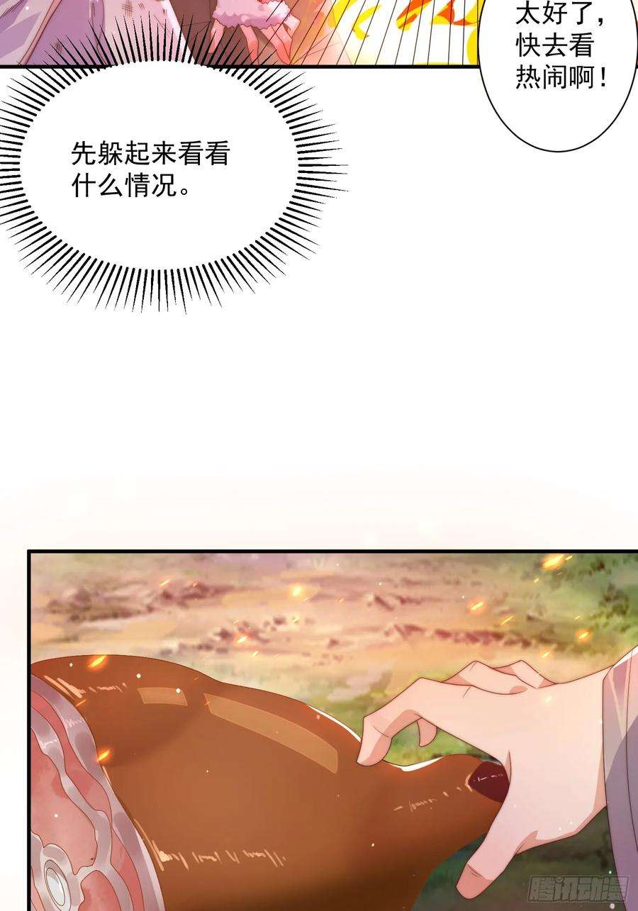 女徒弟个个想杀我7话 生意泡汤，祖坟被烧！