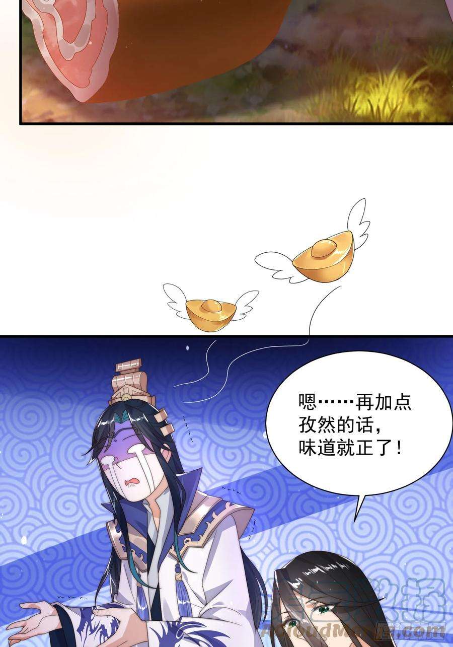 女徒弟个个想杀我7话 生意泡汤，祖坟被烧！
