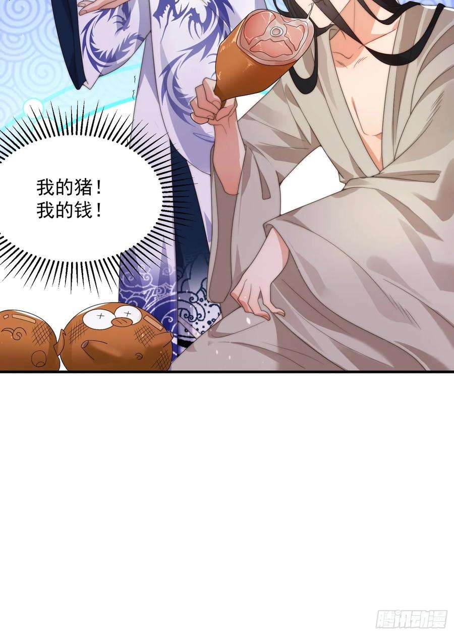 女徒弟个个想杀我7话 生意泡汤，祖坟被烧！
