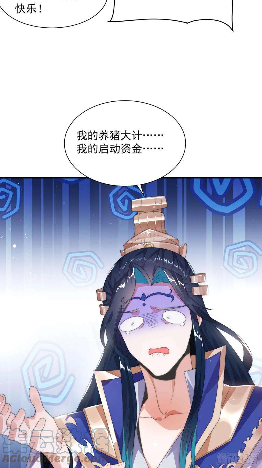 女徒弟个个想杀我7话 生意泡汤，祖坟被烧！