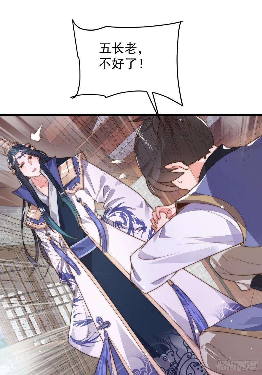 女徒弟个个想杀我7话 生意泡汤，祖坟被烧！