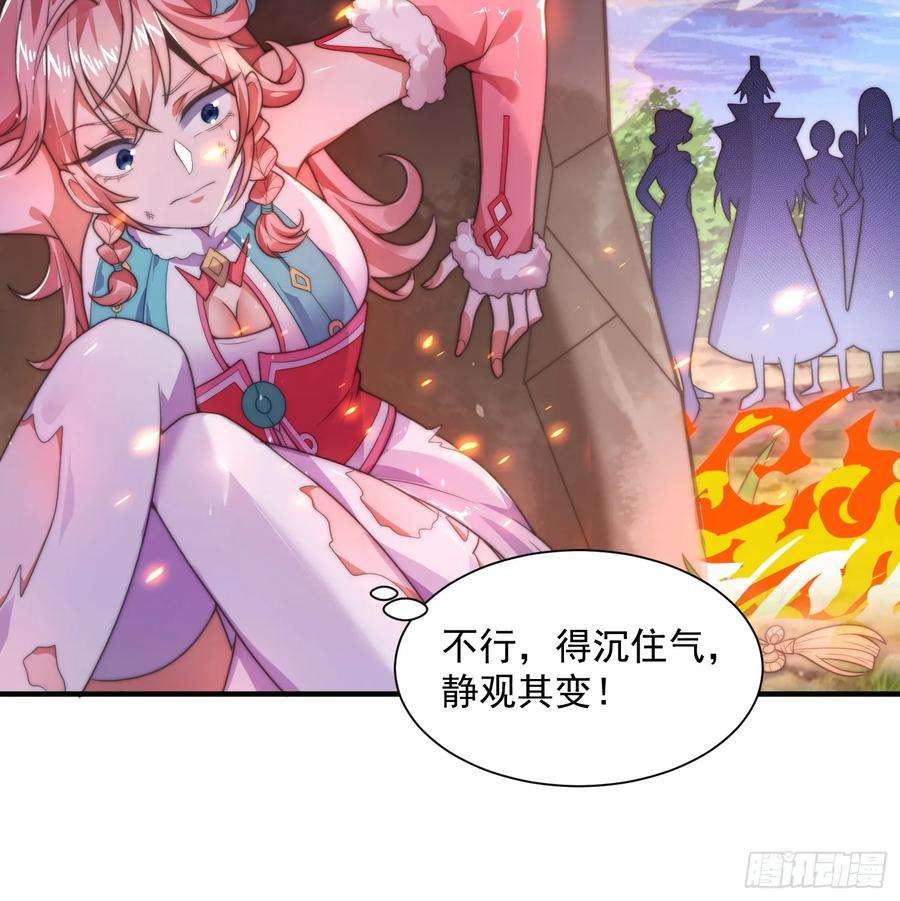 女徒弟个个想杀我7话 生意泡汤，祖坟被烧！