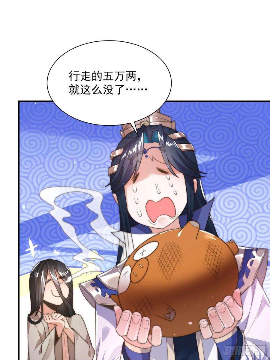 女徒弟个个想杀我7话 生意泡汤，祖坟被烧！
