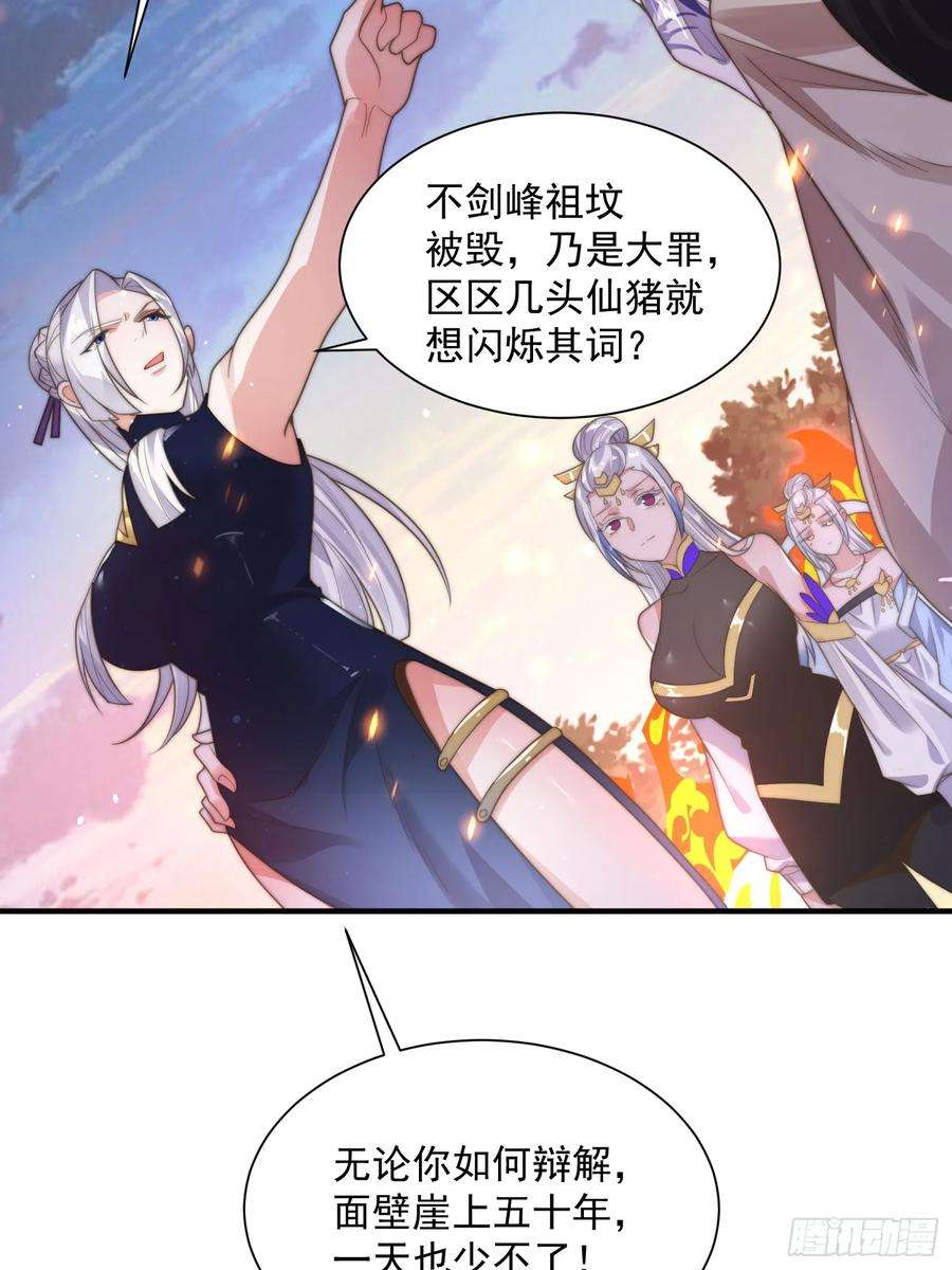 女徒弟个个想杀我7话 生意泡汤，祖坟被烧！