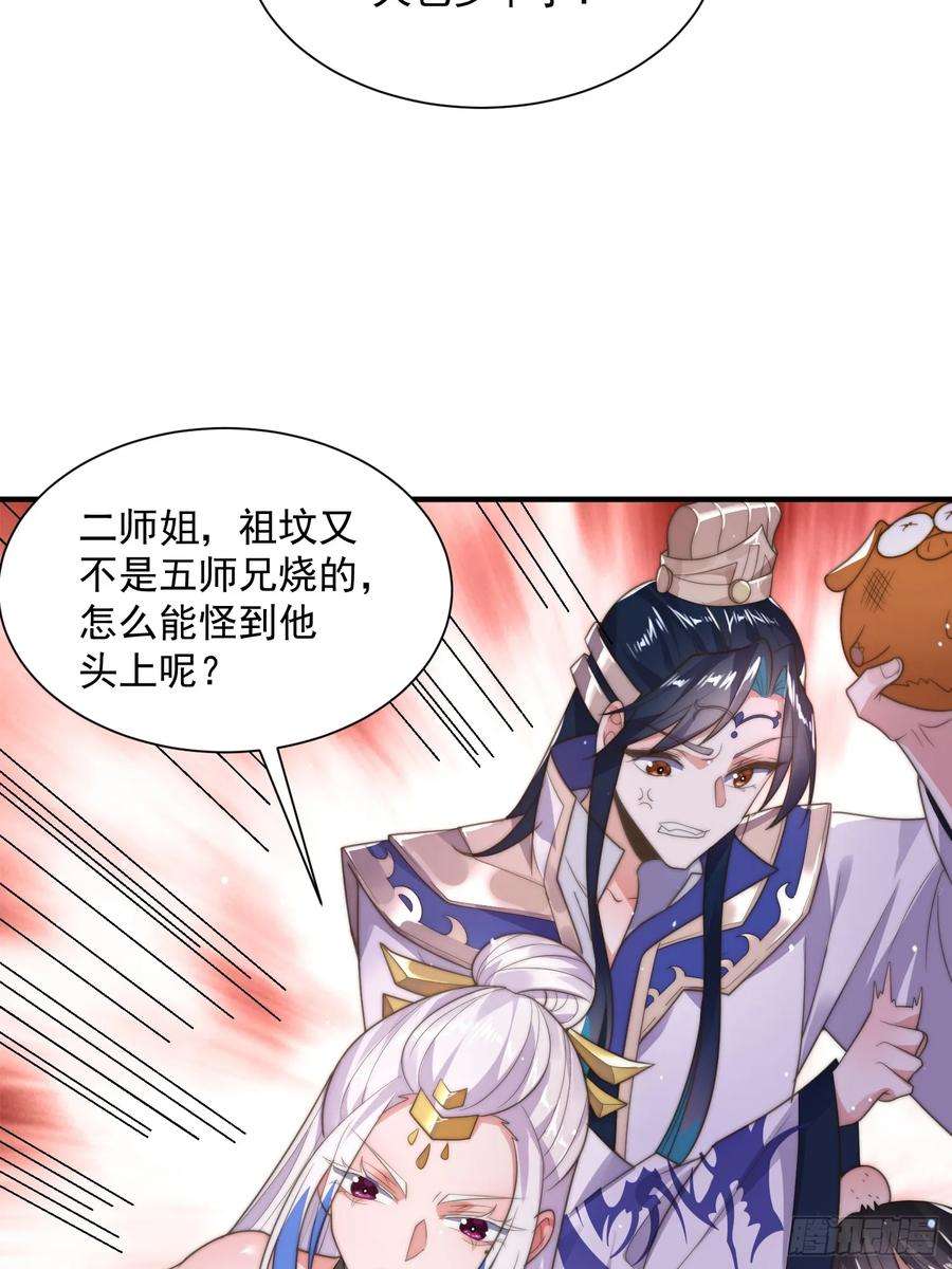 女徒弟个个想杀我7话 生意泡汤，祖坟被烧！
