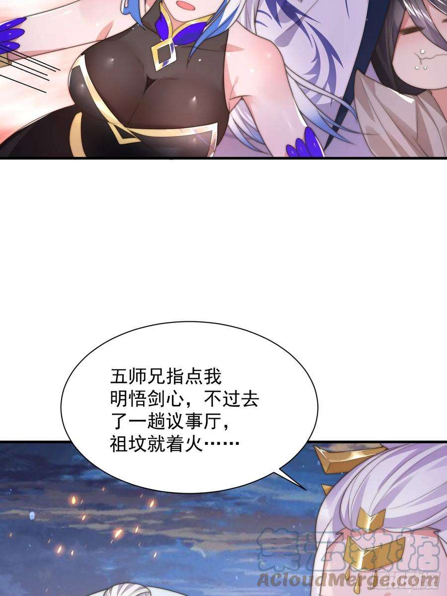 女徒弟个个想杀我7话 生意泡汤，祖坟被烧！
