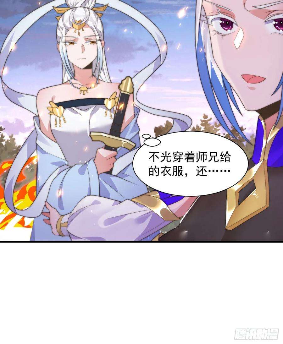 女徒弟个个想杀我7话 生意泡汤，祖坟被烧！