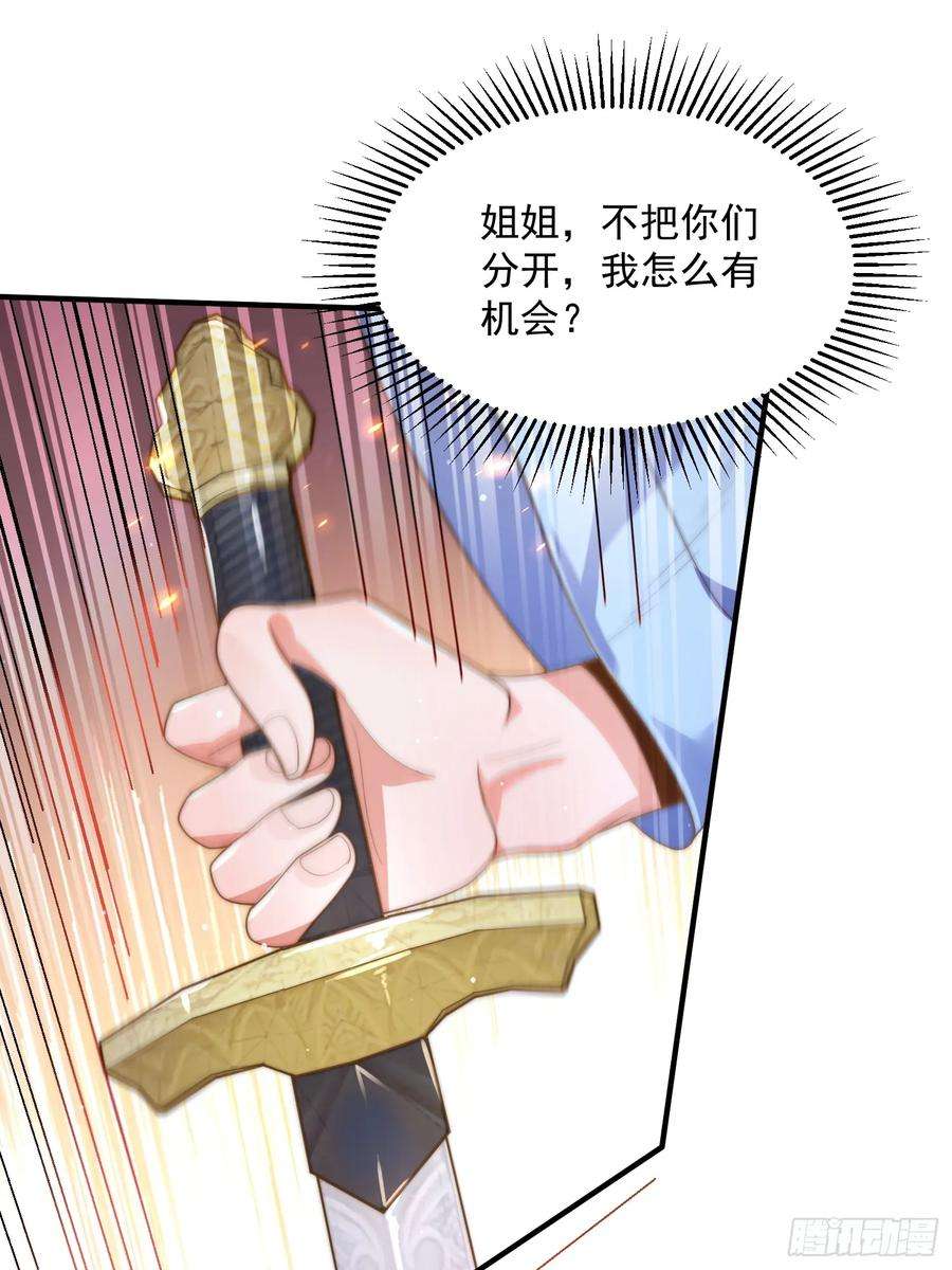 女徒弟个个想杀我7话 生意泡汤，祖坟被烧！