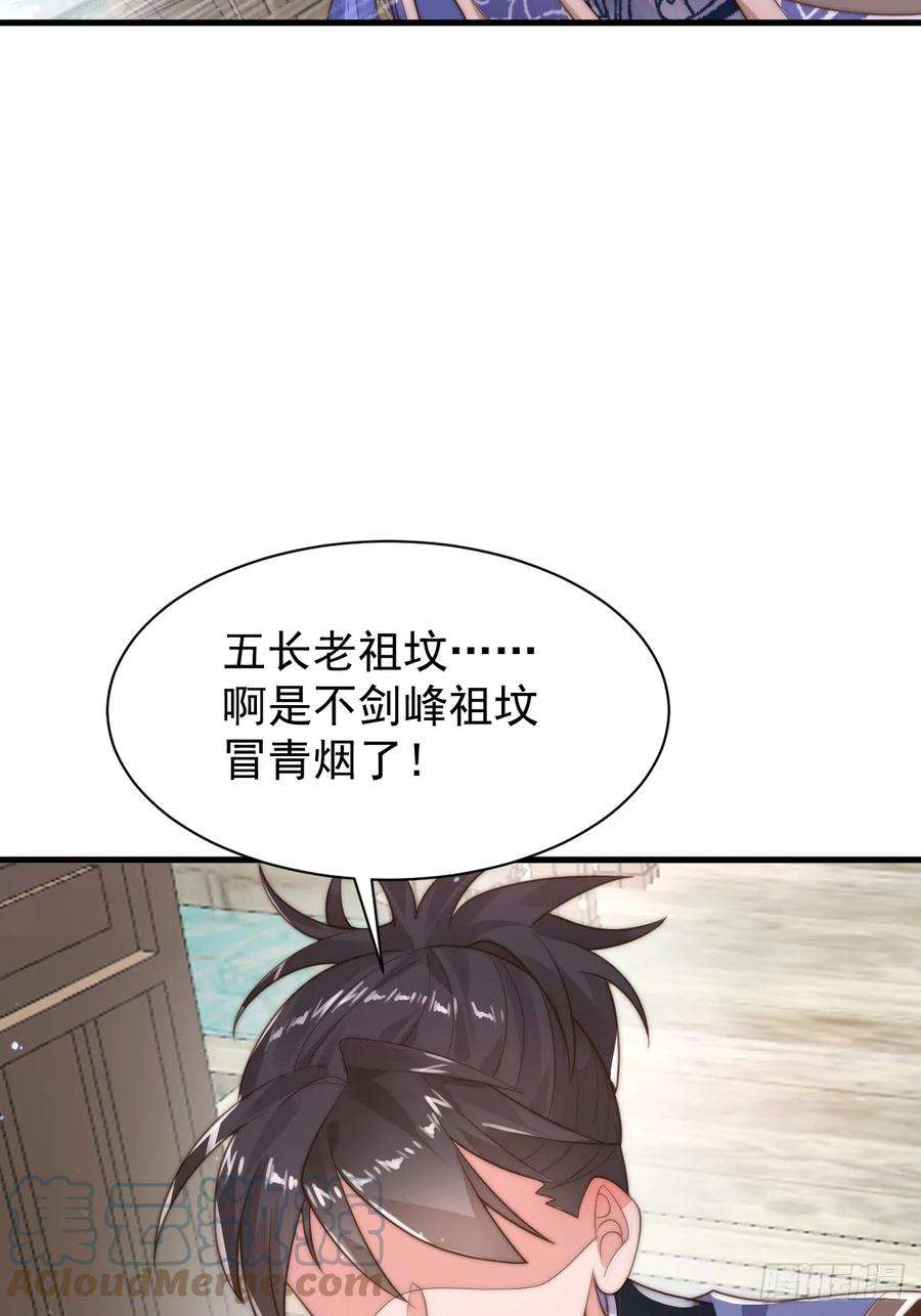 女徒弟个个想杀我7话 生意泡汤，祖坟被烧！