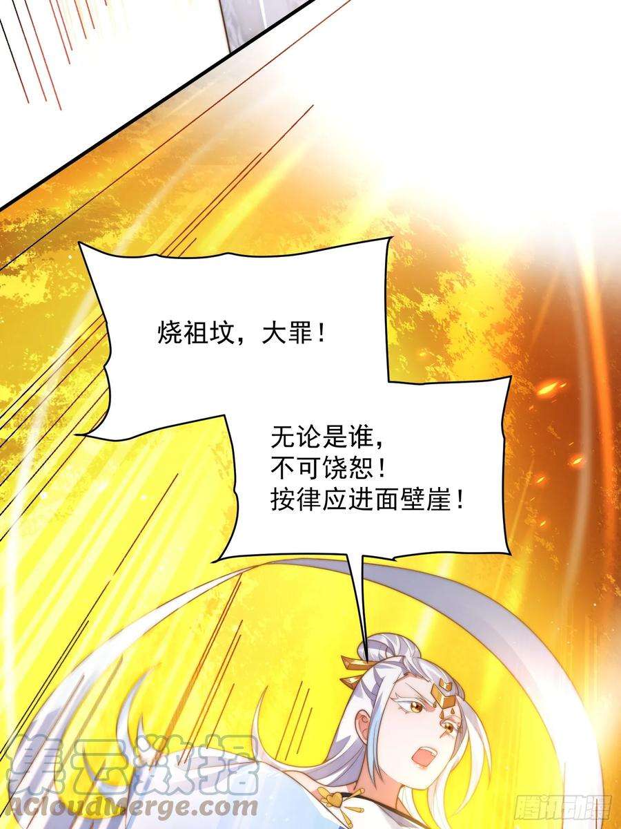 女徒弟个个想杀我7话 生意泡汤，祖坟被烧！