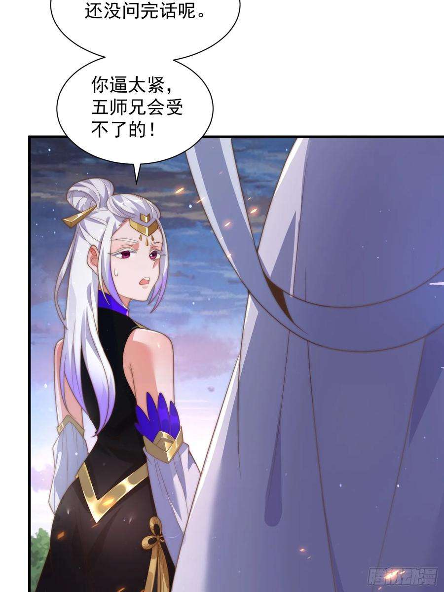 女徒弟个个想杀我7话 生意泡汤，祖坟被烧！